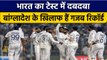 India vs Bangladesh के टेस्ट रिकॉर्ड आपको हैरान कर देंगे  #Shorts | वनइंडिया हिंदी *Cricket
