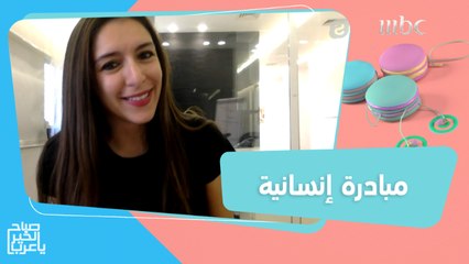 المبادرة التي أدت إلى فرق