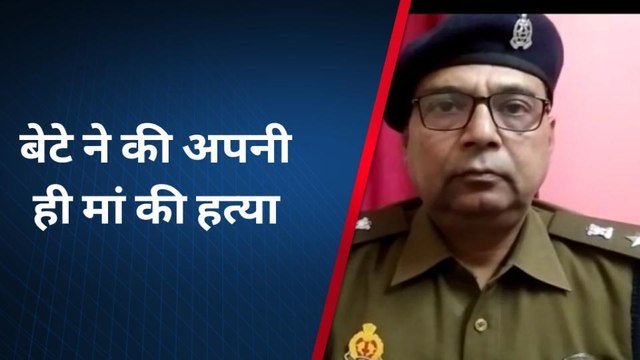 गोरखपुर: कलियुगी बेटे ने कर दी माँ की हत्या, तखत के नीचे 4 दिन तक छिपा रखी लाश