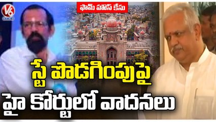 Moinabad Farm House Case : High Court Arguments On Jaggu Swamy & BL Santosh Stay Extension | V6 News