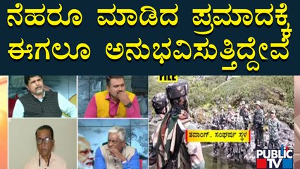 BJP Leader Giridhar Upadhya: China Was Very Vulnerable Before 1960 | Public TV