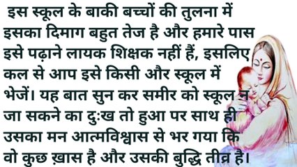 माँ की ममता - एक भावुक कहानी | An Emotional Story on Mother's in Hindi