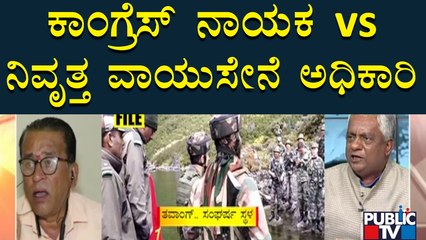 Talk War Between Congress Leader Nagaraj Yadav and Retired Air Force Officer Mohan Chittale