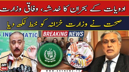 Health Ministry writes letter to Finance Ministry over drug crisis