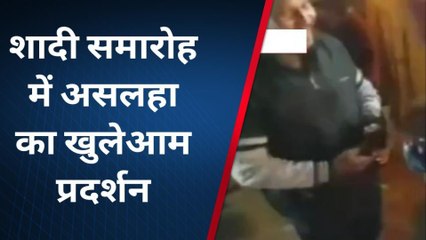 कुशीनगर: शादी समारोह में असलहा लहराते डांस करने का वीडियो हुआ वायरल, देखें