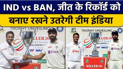 IND vs BAN 1st Test: Test Championship के लिहाज से जीतना होगा भारत को मैच | वनइंडिया हिंदी *Cricket