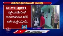 Manneguda Kidnap Case Updates : Police Prepare Remand Report , Naveen Reddy Goes Missing | V6 News