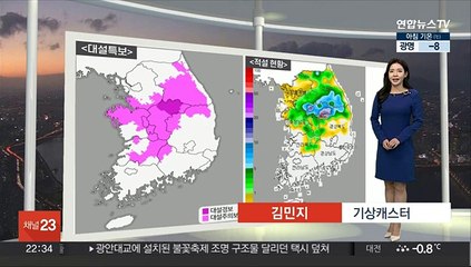 [생활날씨] 내일 강추위 속 많은 눈…감기 잘 걸리는 이유