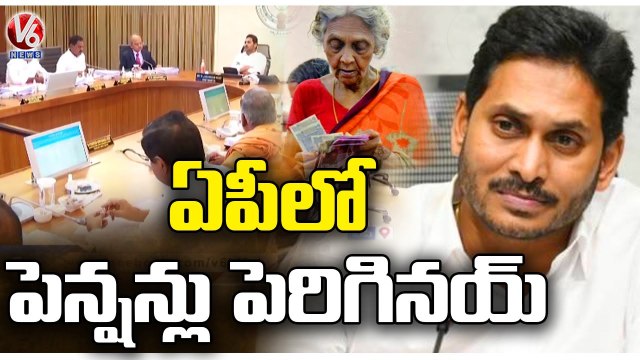 CM YS Jagan Hikes Pension Amount From 2500 to 2750 | Cabinet Key Decision | V6 News