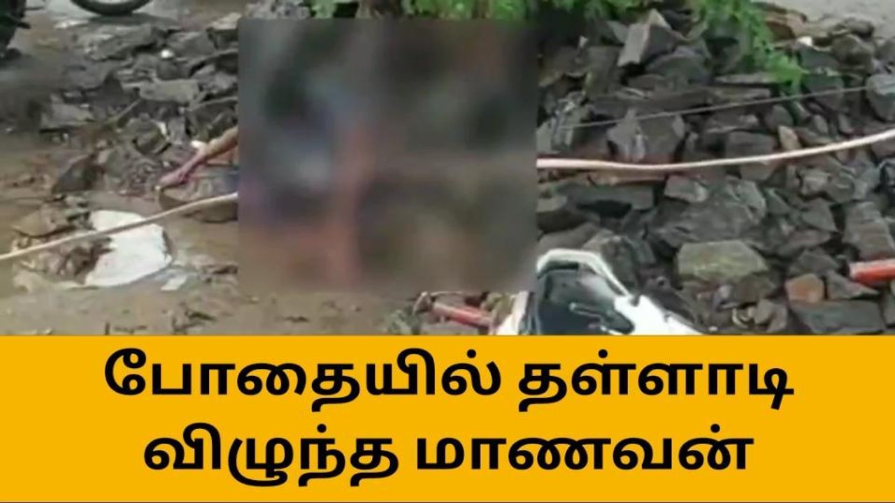 மதுபோதையில் தள்ளாடியபடி பள்ளி வந்த மாணவன்: அதிர்ச்சி வீடியோ!