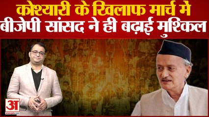 Pune Bandh: राज्यपाल  Bhagat Singh Koshyari के बयान के खिलाफ पुणे में बंद