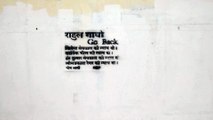 भारत जोड़ो यात्रा के आने से पहले दीवारों पर छापा राहुल गांधी गो बैक, प्रशासन में मचा हड़कम्प