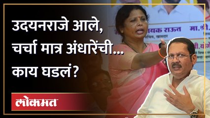 मोर्चामध्ये उदयनराजे, चर्चा सुषमा अंधारेंची.. स्टेजवर नेमकं काय घडलं? | Pune Morcha against Koshyari