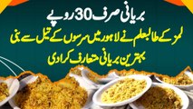Biryani Sirf 30 Rupees - LUMS Ke Student Ne Lahore Me Mustard Oil Se Bani Biryani Introduce Kara Di