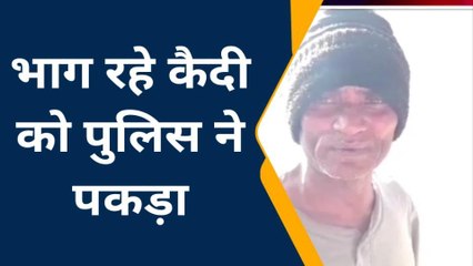 जमुई: सदर अस्पताल से कैदी हथकड़ी खोलकर हुआ फरार, पुलिसकर्मियों ने पकड़ा