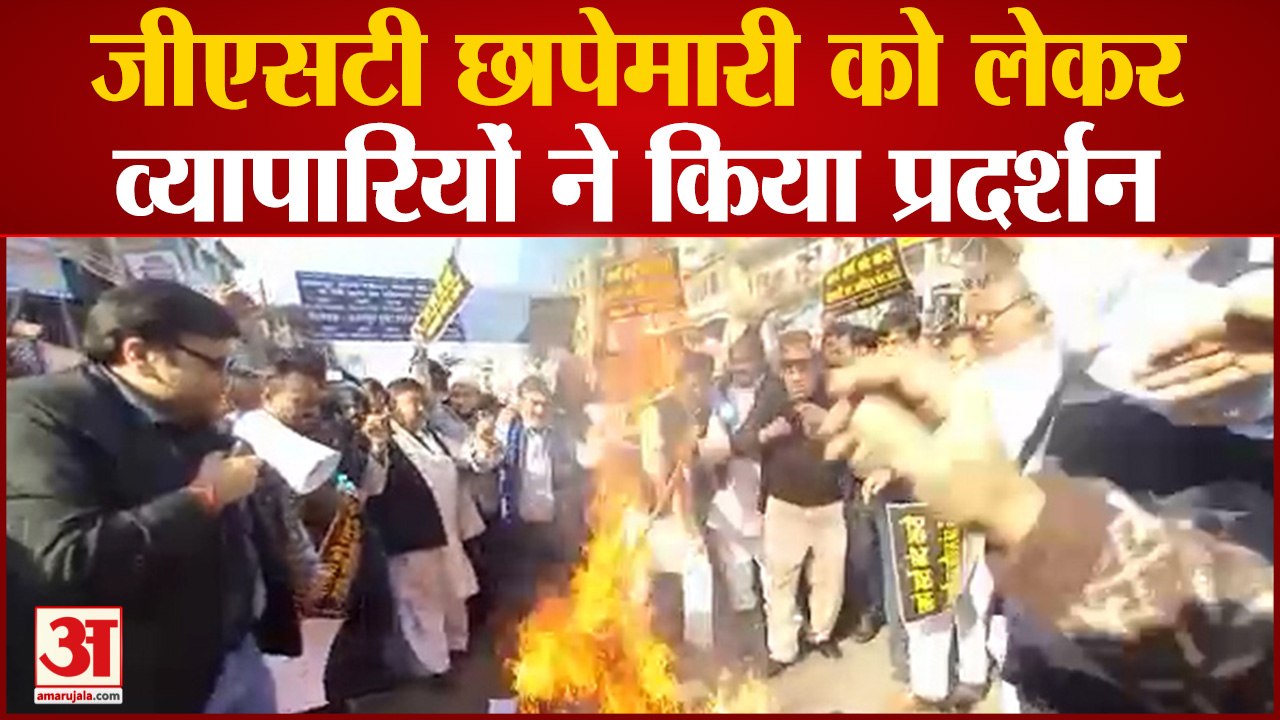 kanpur : छापेमारी को लेकर व्यापारियों में आक्रो...