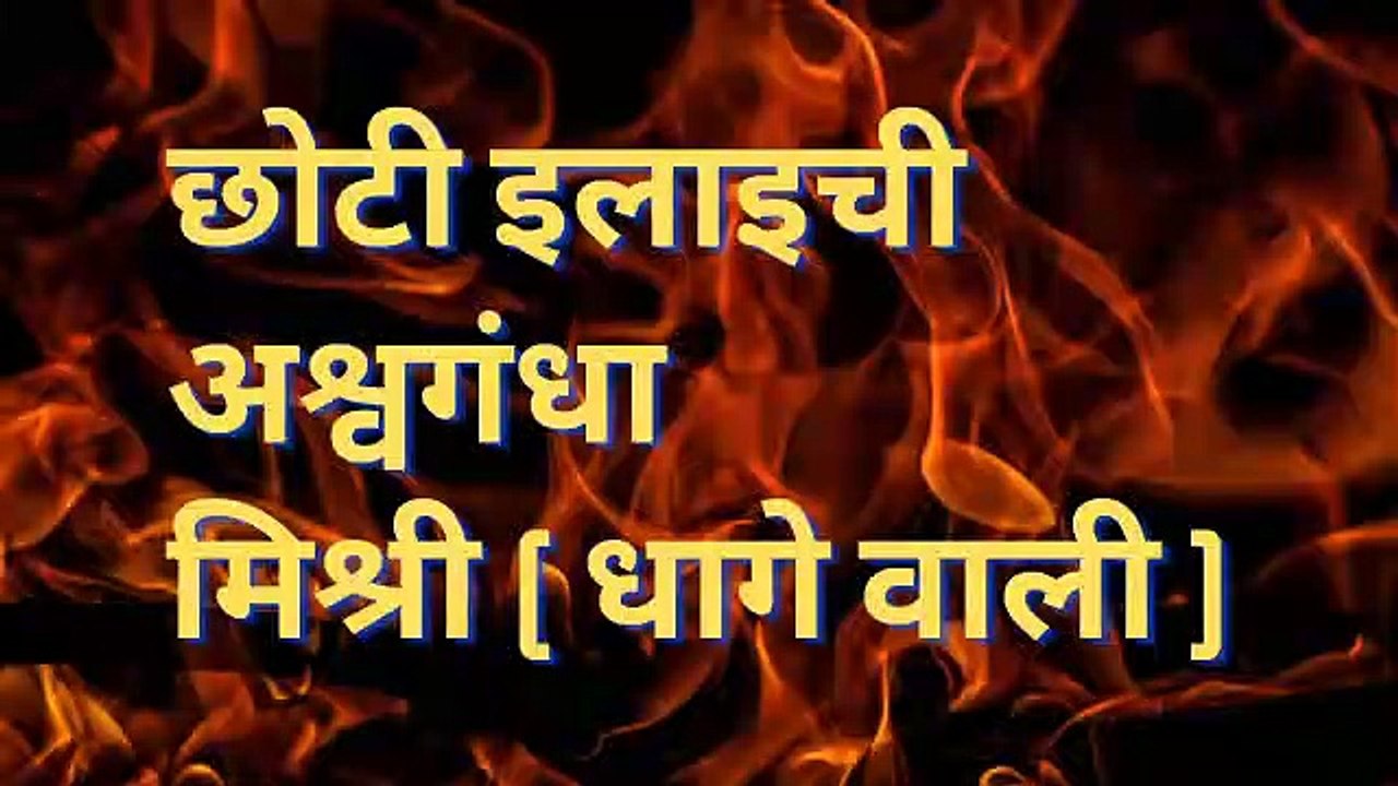 पुरुषों के लिए सबसे अच्छी महाऔषधि - गुप्त रोग, शीघ्रपतन, खून की कमी, पेट के रोग आदि अनेक रोग सब बिना दवाई के दूर