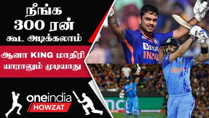 Virat Kohli அடிச்சத பாத்தீங்களா? இது யாராலும் முடியாது - Ajay Jadeja