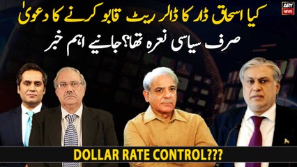 Was Ishaq Dar's claim to control the "dollar rates" just a political slogan?
