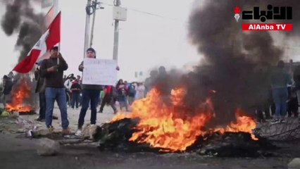 احتجاجات البيرو تحصد سبعة قتلى في 36 ساعة