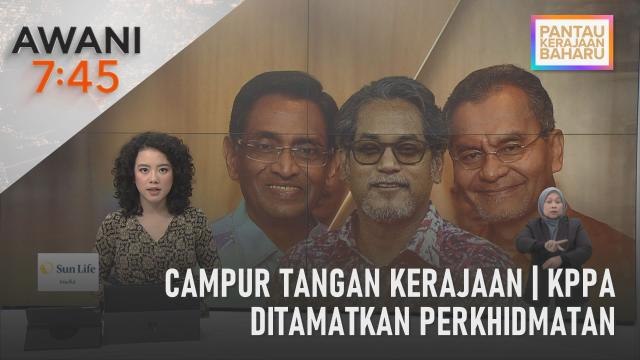 AWANI 7:45 [13/12/2022] - Campur tangan kerajaan | KPPA ditamatkan perkhidmatan