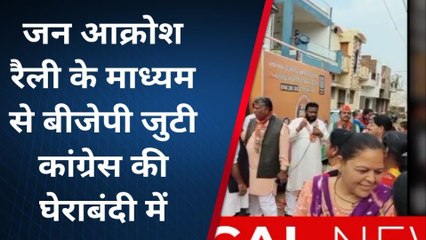 बांसवाड़ा साल 2023 के चुनाव को लेकर भारतीय जनता पार्टी लगी कांग्रेस की घेराबंदी में, देखिए ख़बर