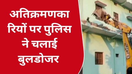 सिवान: अतिक्रमणकारियों पर प्रशासन ने चलाया बुलडोजर, बड़ी बड़ी बिल्डिंग हुई धाराशयी