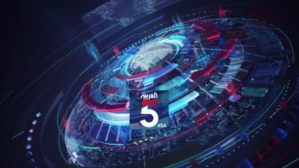 نشرة الخامسة | يورانيوم إيران في عهدة الحوثي والقاعدة وهيومن رايتس: إعدامات المحتجين إجهاض للعدالة