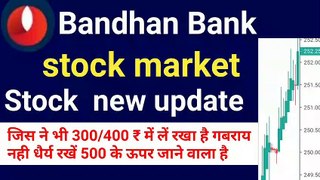 stock market | | bandhan bank share lates t news | bank nifty tomorrow | nifty analysis |