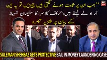 Rauf Klasra's sarcastic comment on Suleman Shahbaz's statement