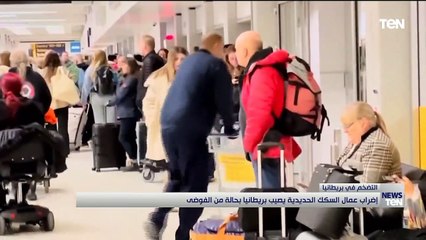 TeN | نشرة أخبار الخامسة مساءًا - الثلاثاء 13- ديسمبر 2022