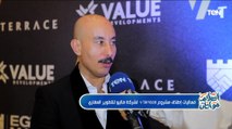 فعاليات إطلاق مشروع V terrace لشركة فاليو للتطوير العقاري