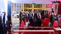 سفارة البحرين لدى الكويت احتفلت بمناسبة الأعياد الوطنية