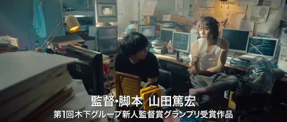AWAKE Bande-annonce (EN)