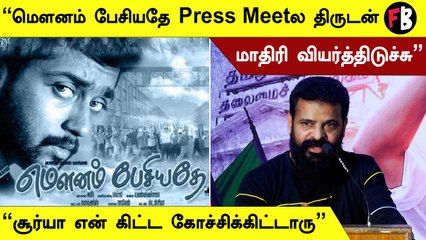 நானும் ஒரு Political கதை வச்சிருக்கேன் அப்புறம் நான் கதையை திருடிட்டேனு சொல்லிறாதீங்க - அமீர்