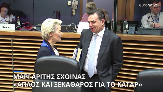 Σχοινάς: Όλες οι δηλώσεις μου για το Κατάρ είναι 100% συμβατές με τις θέσεις της Κομισιόν