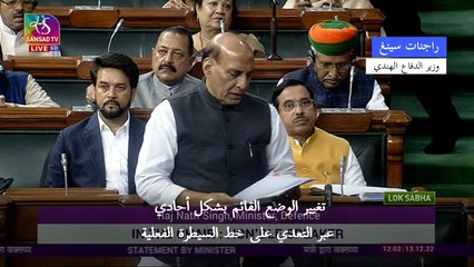 الهند تتهم الصين بمحاولة "تغيير الوضع القائم" عند الحدود