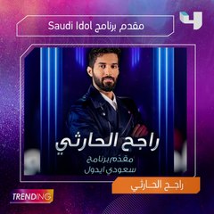 حلقة جديدة من #MBCTrending بعد قليل..   إليكم أبرز المواضيع