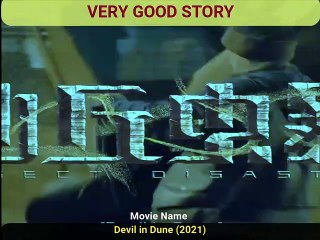 Devil in Dune (2021) Film Explained in Hindi / Story in hindi / Movie story in hindi