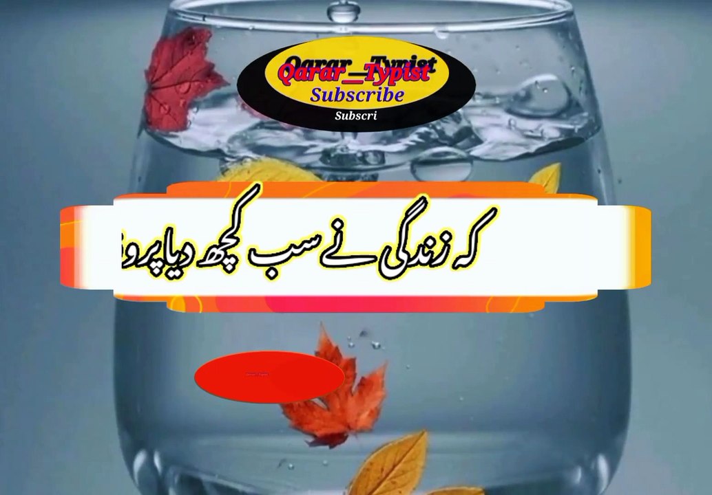 Khi zendagi ni sub kuch diyaa | کہ زندگی نے سب کچھ دیا | qarar__typisy