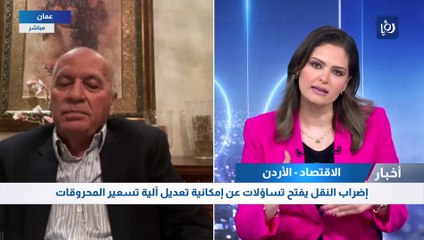 إضراب النقل يفتح تساؤلات عن إمكانية تعديل آلية تسعير المحروقات