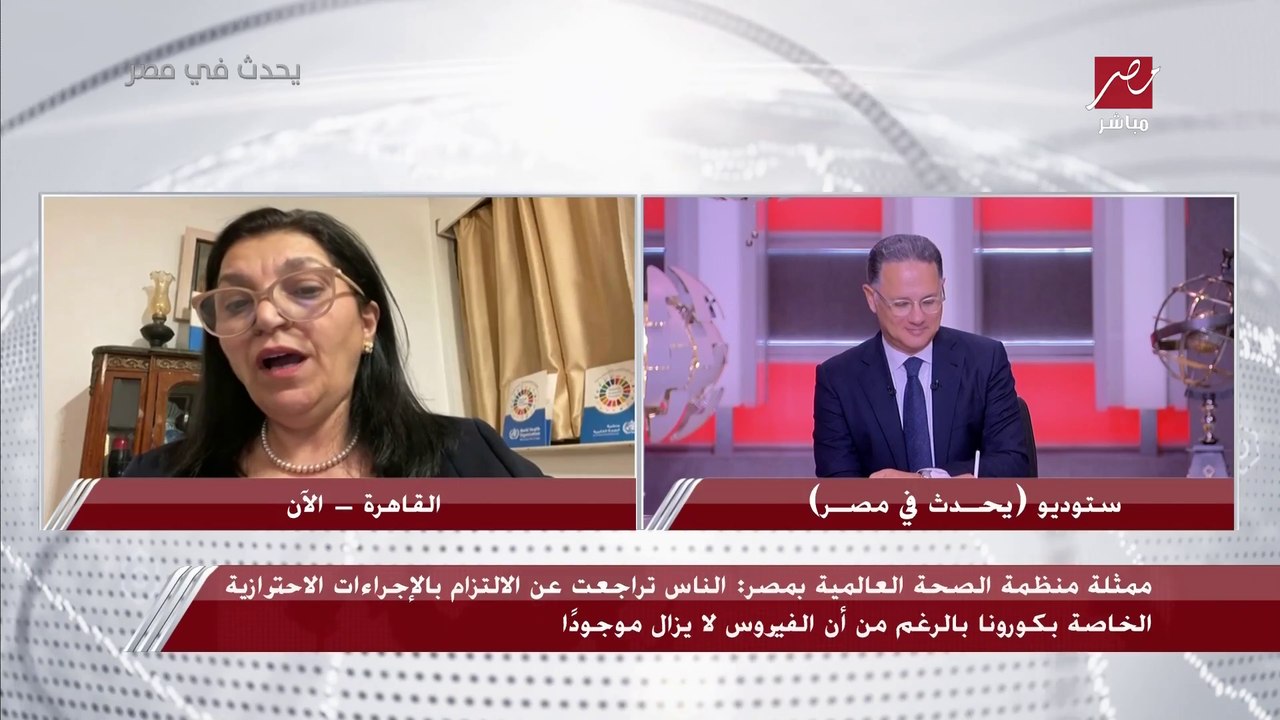 ممثلة منظمة الصحة العالمية بمصر: المنظمة قررت تسمية فيروس جدري القرود بـ إمبوكس نظرا لاعتبار مسمى جدري القرود وصمة لبعض الدول التي تعيش بها قرود