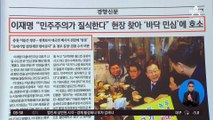 김진의 돌직구쇼 - 12월 14일 신문브리핑