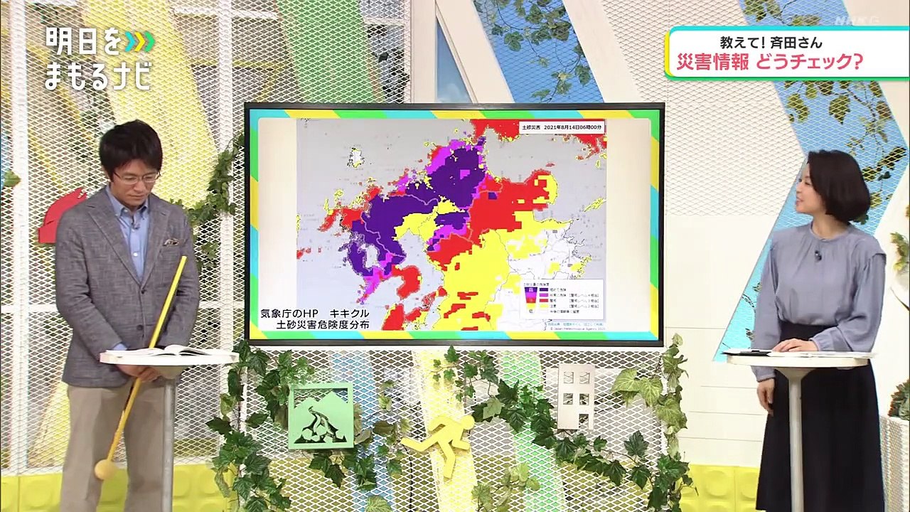 明日をまもるナビ (16)「教えて！斉田さん　気象データってどう見るの？」 0310 202109191005