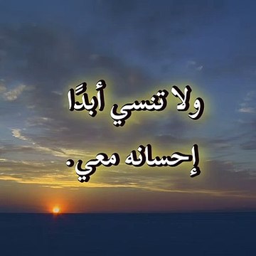 تسبيحة للنبي داود عليه السلام - من مزمور 103 في كتاب المزامير أو الزبور