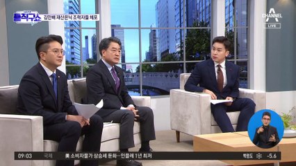 최소 백억 더? ‘김만배 재산은닉’ 조력자들 체포