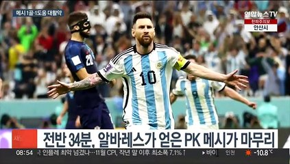 아르헨티나, 결승 선착…메시의 '월드컵 우승 꿈' 성큼