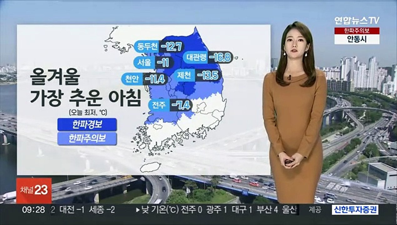 [날씨] 전국 한파특보, 낮에도 칼바람……서쪽 곳곳 눈