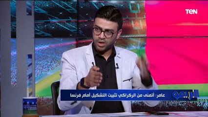 "اتمنى مايعملش نفس خطأ إنجلترا".. خالد عامر يوضح أفضل طريقة للمغرب قبل مواجهة فرنسا في نصف النهائي