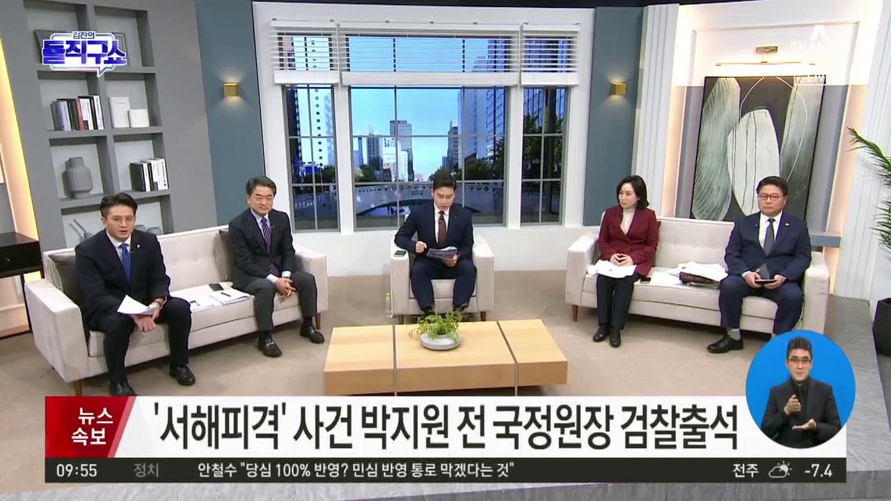 검찰, 노영민 불러 ‘文 지시사항’ 조사